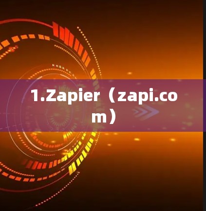 1.Zapier(zapi.com) 1.Zapier(zapi.com)
