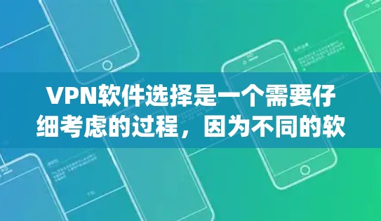 VPN软件选择是一个需要仔细考虑的过程,因为不同的软件有不同的特点和适用场景。以下是一些 commonly used VPN 程序推荐,根据你的需求和预算选择合适的软件 VPN软件选择是一个需要仔细考虑的过程,因为不同的软件有不同的特点和适用场景。以下是一些 commonly used VPN 程序推荐,根据你的需求和预算选择合适的软件