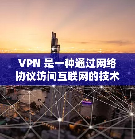 VPN 是一种通过网络协议访问互联网的技术,允许用户在不被察觉的情况下访问互联网。为了有效地检测和阻止VPN攻击,需要综合运用多种测试方法。以下是详细的技术步骤和工具 VPN 是一种通过网络协议访问互联网的技术,允许用户在不被察觉的情况下访问互联网。为了有效地检测和阻止VPN攻击,需要综合运用多种测试方法。以下是详细的技术步骤和工具