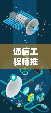 通信工程师推荐,VPN稳定节点客户端官网 通信工程师推荐,VPN稳定节点客户端官网