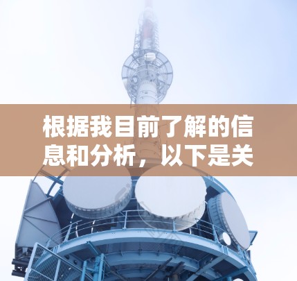根据我目前了解的信息和分析,以下是关于苹果推荐的VPN排行的详细总结 根据我目前了解的信息和分析,以下是关于苹果推荐的VPN排行的详细总结